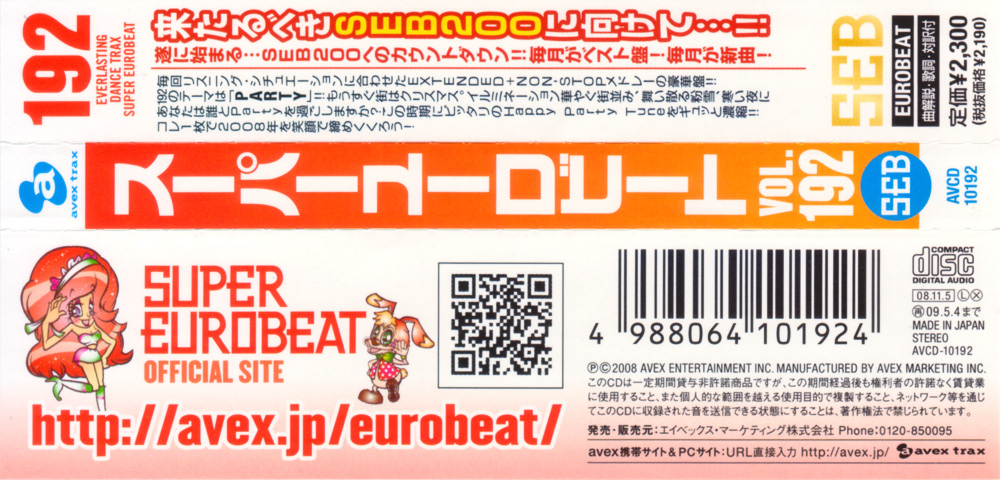 Initial D World - Discussion Board / Forums -> Super Eurobeat 192